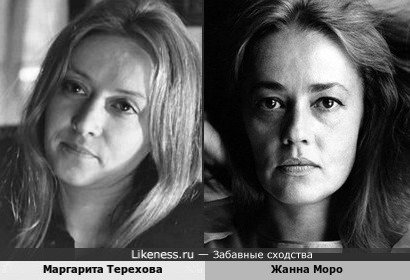 Маргарита Терехова и Жанна Моро