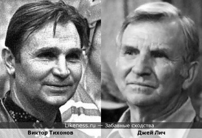 Великий тренер Виктор Тихонов и Джей Лич в фильме "Зятёк"