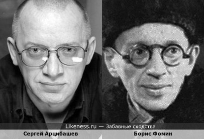 Сергей Арцибашев и советский композитор, аккордеонист Борис Фомин