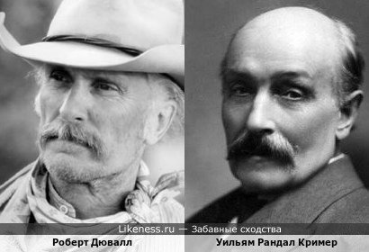 Роберт Дювалл и Уильям Рандал Кример, британский политик, депутат парламента, деятель рабочего и антивоенного движений