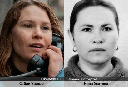 Сейди Хаарла ("Купе № 6") и Нина Усатова