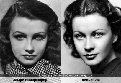 Эльфи Майерхофер похожа на Вивьен Ли