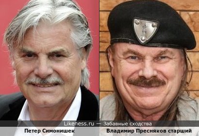 Петер Симонишек похож на Владимира Преснякова