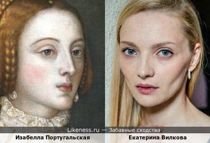 Екатерина Вилкова и Изабелла Португальская жена Римского императора Карла V на портрете работы Тициана