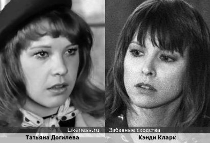 Молодые Татьяна Догилева и Кэнди Кларк