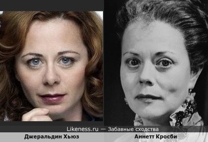 Джеральдин Хьюз и Аннетт Кросби