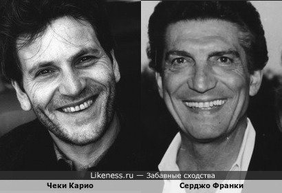 Чеки Карио редко улыбается на фото, а итало-американский тенор и киноактёр Серджо Франки редко бывает серьёзен
