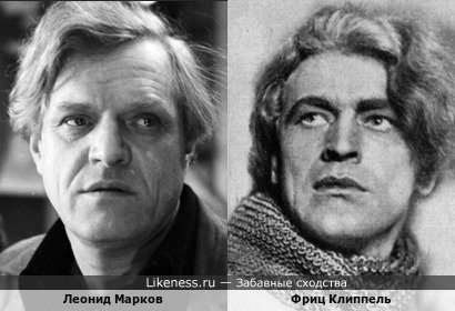 Леонид Марков и Фриц Клиппель