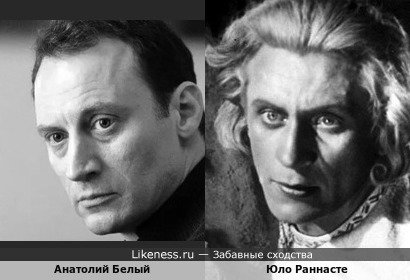 Анатолий Белый и Юло Раннасте