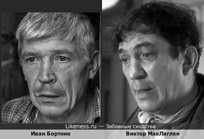 Иван Бортник и Виктор МакЛаглен в старом фильме "Осведомитель" (1935)