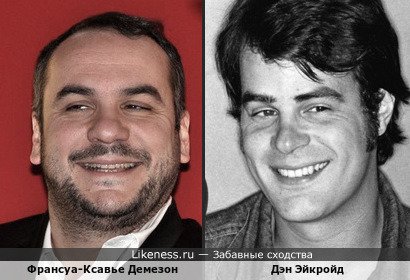 Франсуа-Ксавье Демезон и Дэн Эйкройд