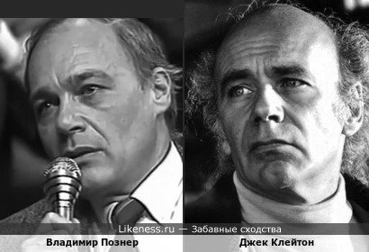 Владимир Познер и Джек Клейтон, британский режиссёр и сценарист