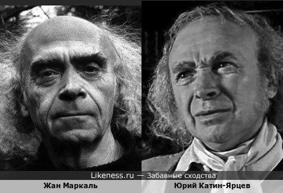 Французский писатель, поэт, историк и философ Жан Маркаль (настоящее имя - Жан Бертран) и Юрий Катин-Ярцев
