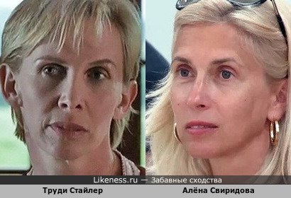 Труди Стайлер похожа на Алёну Свиридову