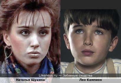 Лео Кампион в х/ф "Лето первой любви" и Наталья Щукина