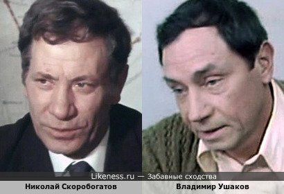 Николай Скоробогатов и Владимир Ушаков