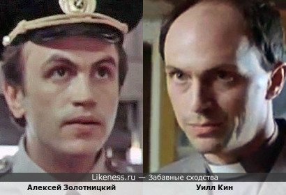 Уилл Кин похож на Алексея Золотницкого