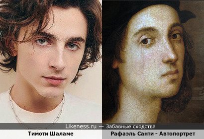 Тимоти Шаламе и Рафаэль Санти на автопортрете