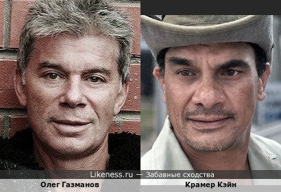 Олег Газманов и актёр Крамер Кэйн