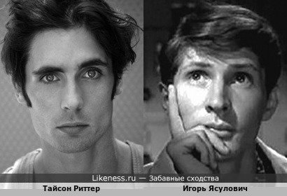 Тайсон Риттер немного напомнил Игоря Ясуловича