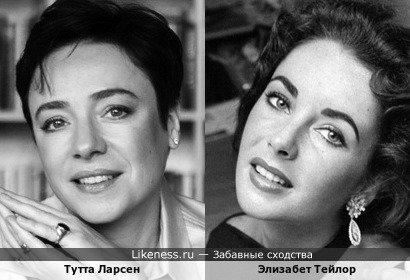 Совершенно неожиданно для самого: Тутта Ларсен, урождённая Татьяна Романенко, и Элизабет Тейлор