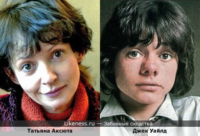 Татьяна Аксюта и Джек Уайлд