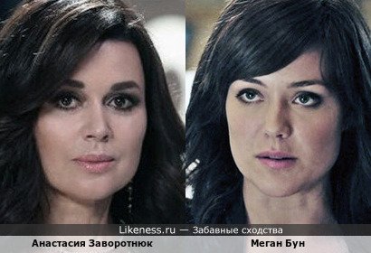 Меган Бун и Анастасия Заворотнюк