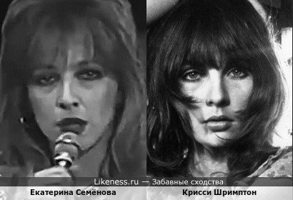 Крисси Шримптон похожа на Екатерину Семёнову