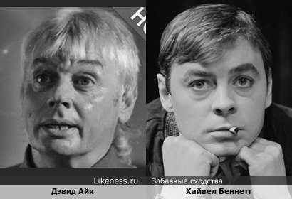 Английский конспиролог, бывший футболист Дэвид Айк и Хайвел Беннетт