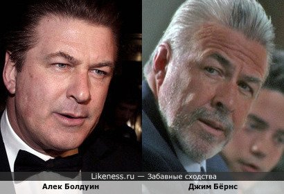 Джим Бёрнс похож на Алека Болдуина