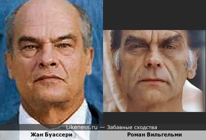 Жан Буассери и Роман Вильгельми