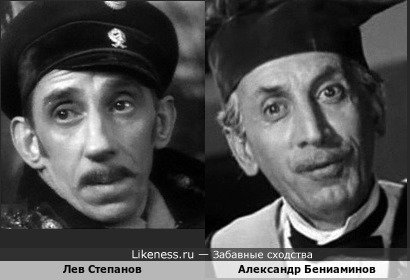 Советские актёры Лев Степанов и Александр Бениаминов