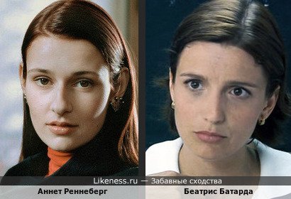 Беатрис Батарда в ленте "Глухой пролёт" вызвала несколько ассоциаций. Вторая - с Аннет Реннеберг