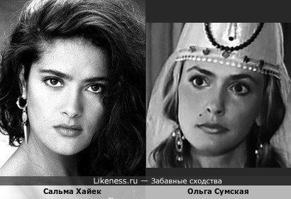 Сальма Хайек на десять дней старше Ольги Сумской