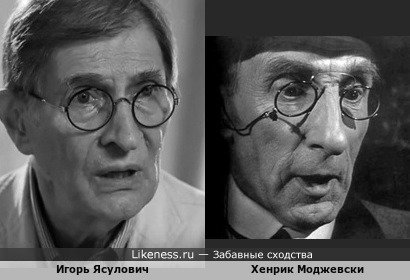 Игорь Ясулович и Хенрик Моджевски