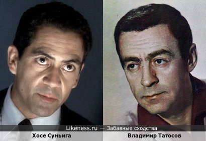 Хосе Суньига похож на Владимира Татосова