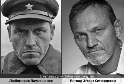 Ингвар Эггерт Сигюрдссон и Любомирас Лауцявичюс