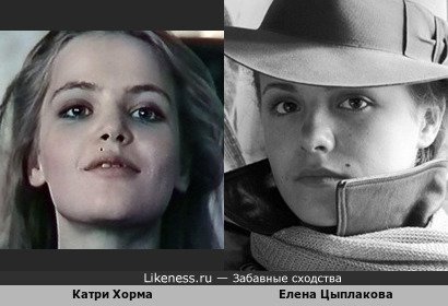 Актрисы Катри Хорма и Елена Цыплакова
