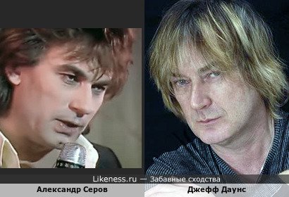 Певец Александр Серов и известный композитор и клавишник Джеффри Даунс
