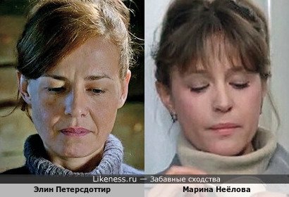 Элин Петерсдоттир в ленте "Ночное небо над домом" и Марина Неёлова