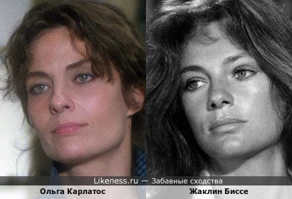 Ольга Карлатос похожа на Жаклин Биссе