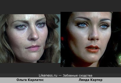 Ольга Карлатос и Линда Картер
