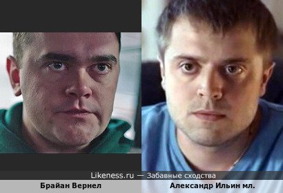 Брайан Вернел и Александр Ильин младший