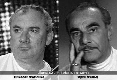 Николай Фоменко и Фриц Фельд в х/ф "Обещания! Обещания!" (1963)