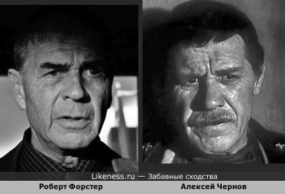 Роберт Форстер и Алексей Чернов
