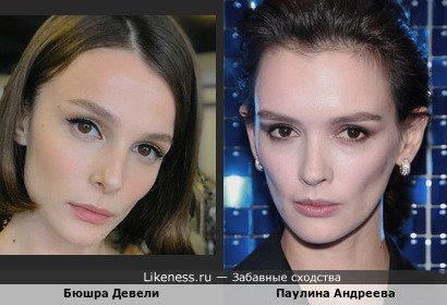 Турецкая актриса Бюшра Девели и Паулина Андреева