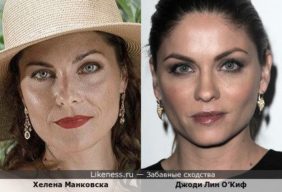 Хелена Манковска похожа на Джоди Лин О&rsquo;Киф