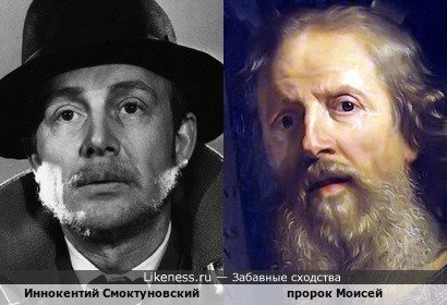 Иннокентий Смоктуновский и пророк Моисей на картине Филиппа де Шампеня, хранящейся в Эрмитаже (Сп-б)