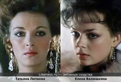 Татьяна Лютаева и Елена Валюшкина в молодости