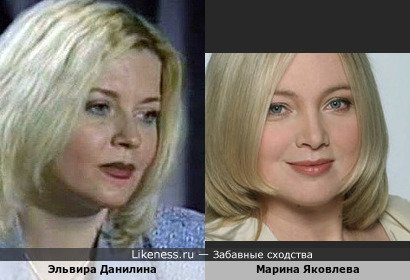 Эльвира Данилина и Марина Яковлева